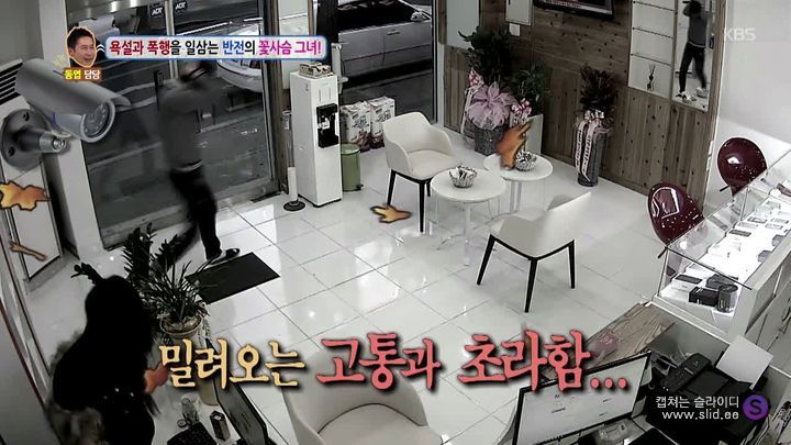 남자친구를 자꾸 툭툭 때리는 여자 | 인스티즈
