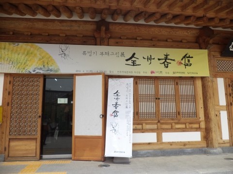 전주문화 이미지