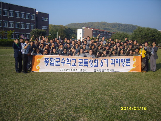 금파공업고등학교 이미지
