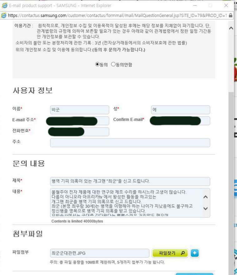 병역기피논란 bj최군 현재상황 | 인스티즈