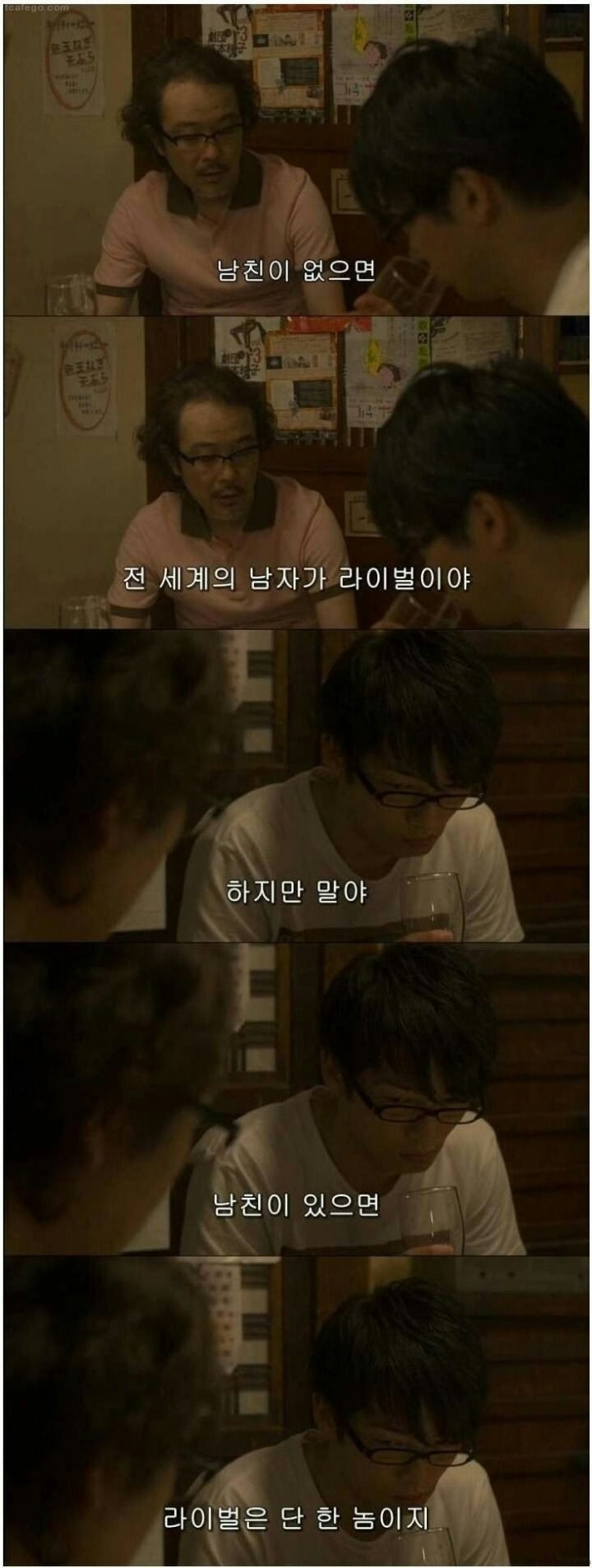 남자친구 있는 여자를 공략해야 하는 이유 | 인스티즈