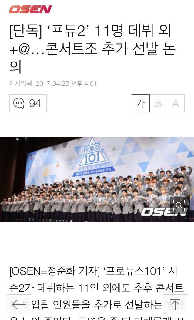 데뷔조와 콘서트조의 실체 | 인스티즈