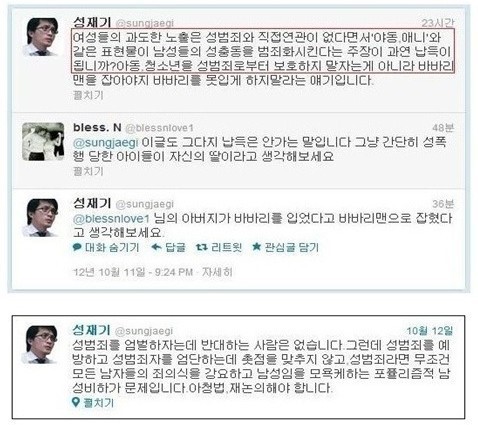 성재기 과거 트위터 어록 | 인스티즈