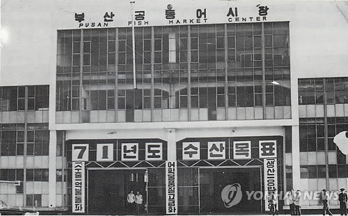 부산어시장 이미지
