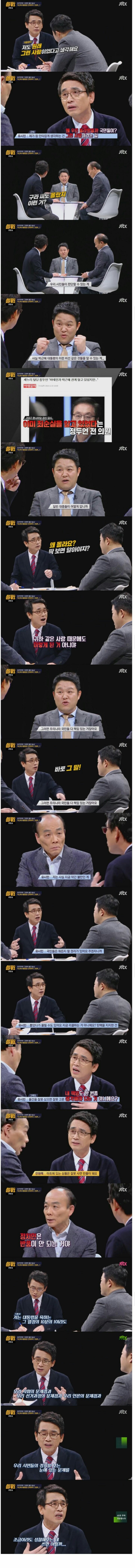박근혜에게 투표한사람들이 유시민을 싫어하는 이유 | 인스티즈
