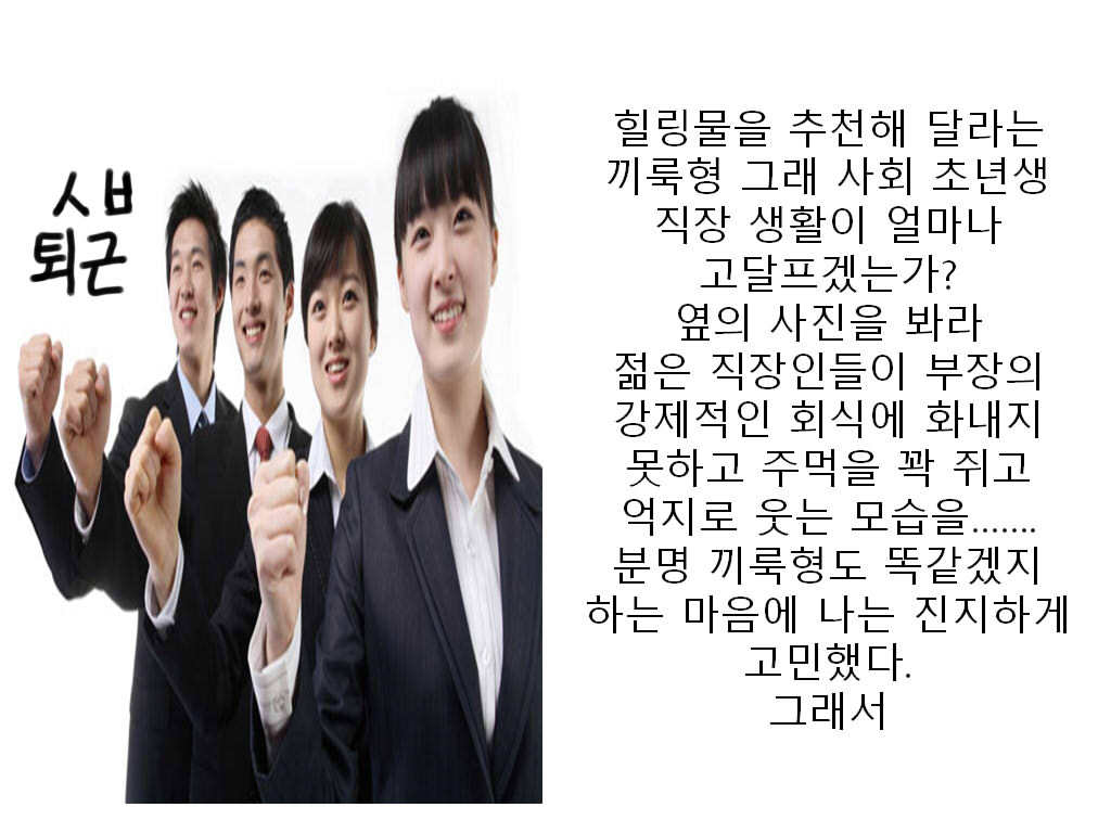 아는형에게 만화 보노보노를 추천한 이유 | 인스티즈