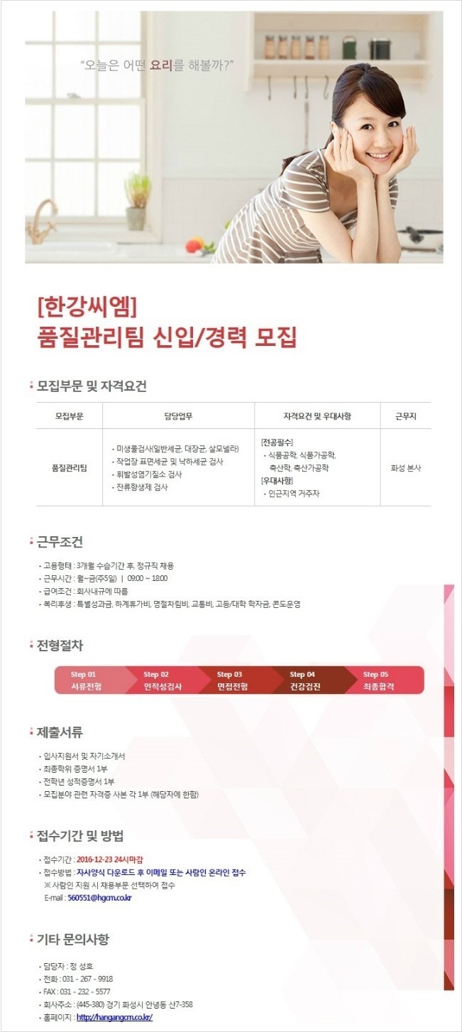 한강취업정보 이미지