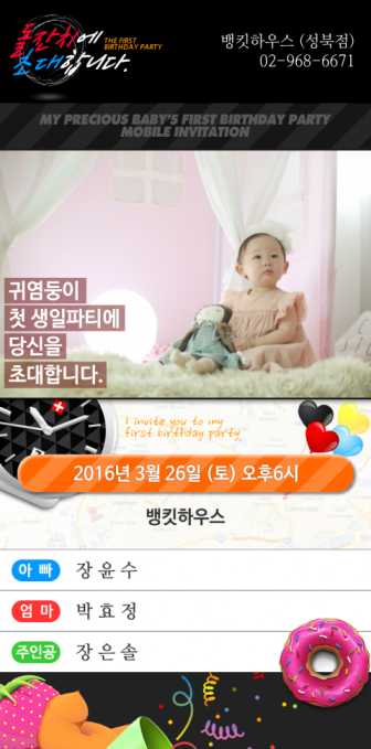은솔하우스 이미지