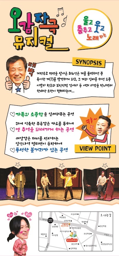 공연제작 엑터스토리 이미지