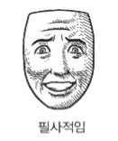 쿠키런 유물조각 모으는 사람들 공감.jpg | 인스티즈