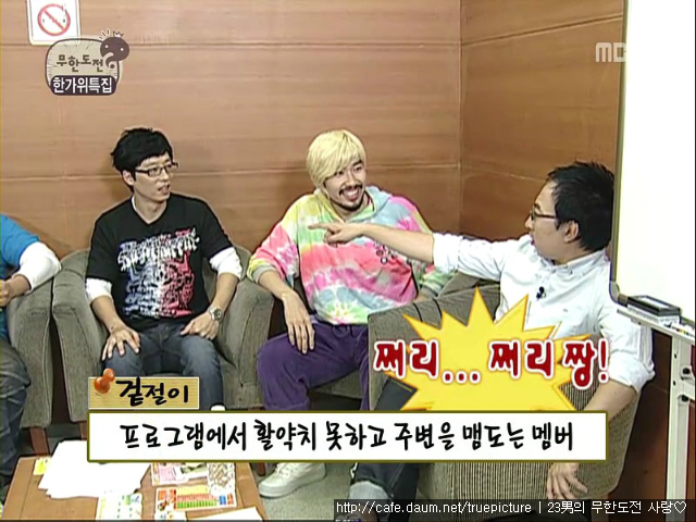[네컷무한도전] 롤러코스터.jpg | 인스티즈