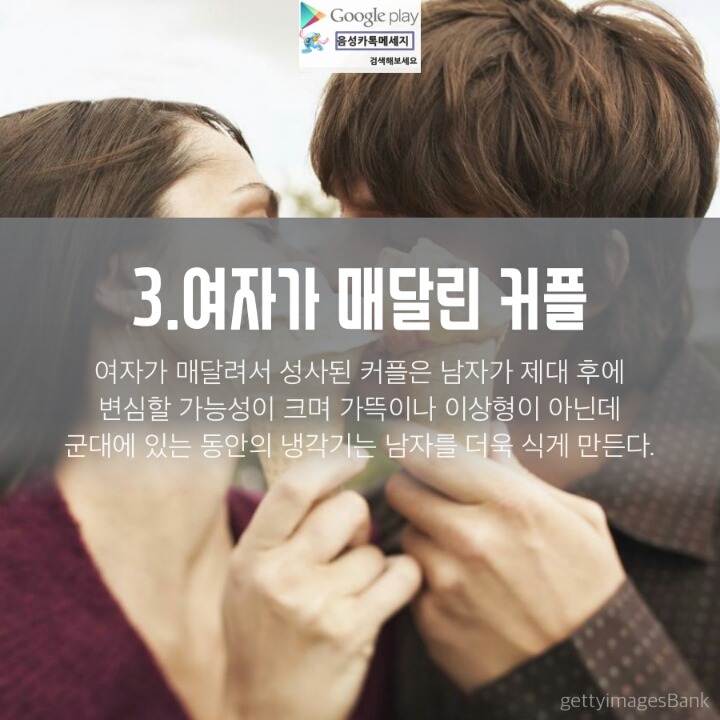  헤어질 확률이 높은 커플 | 인스티즈