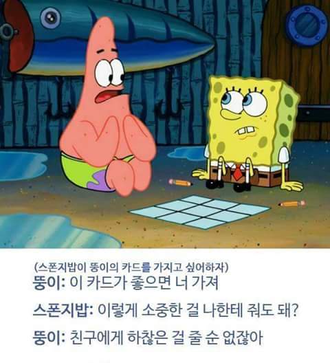이런 친구 한명만 있으면 성공한거다 | 인스티즈