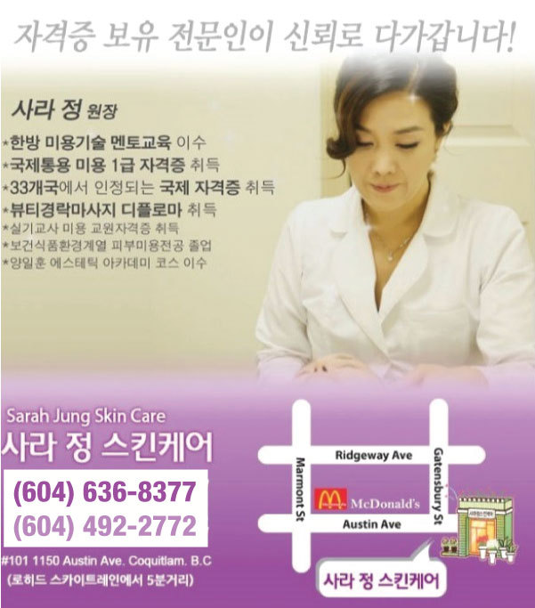 사라스킨아로마 이미지