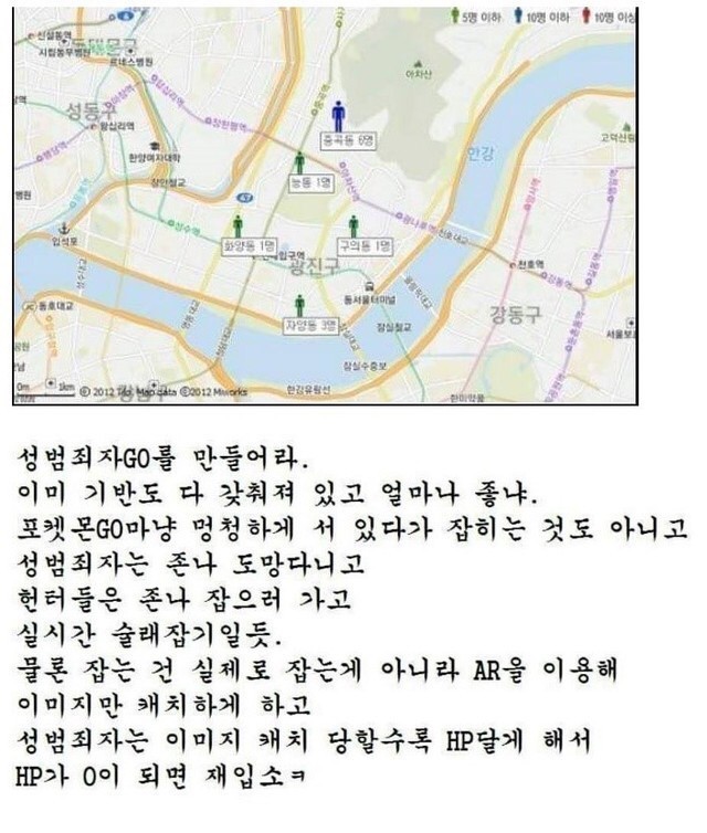 한국형 포켓몬go | 인스티즈