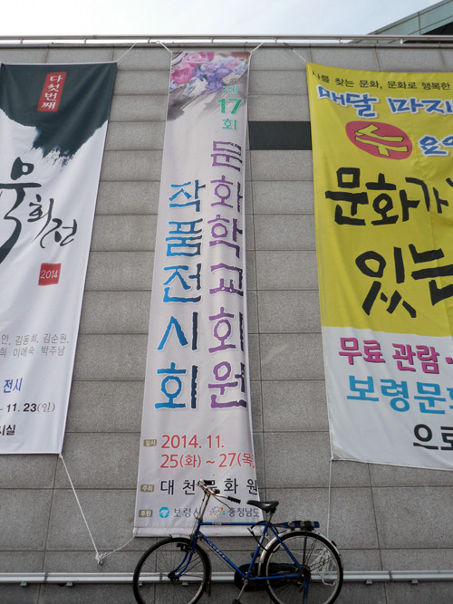 대천문화원 이미지