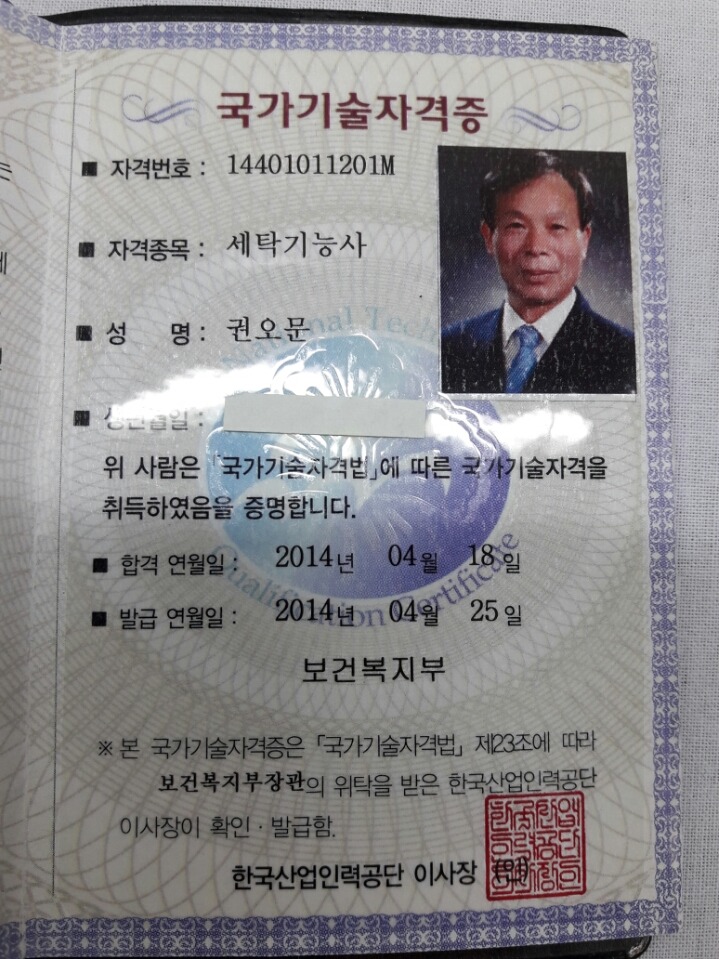뉴코아세탁소 이미지