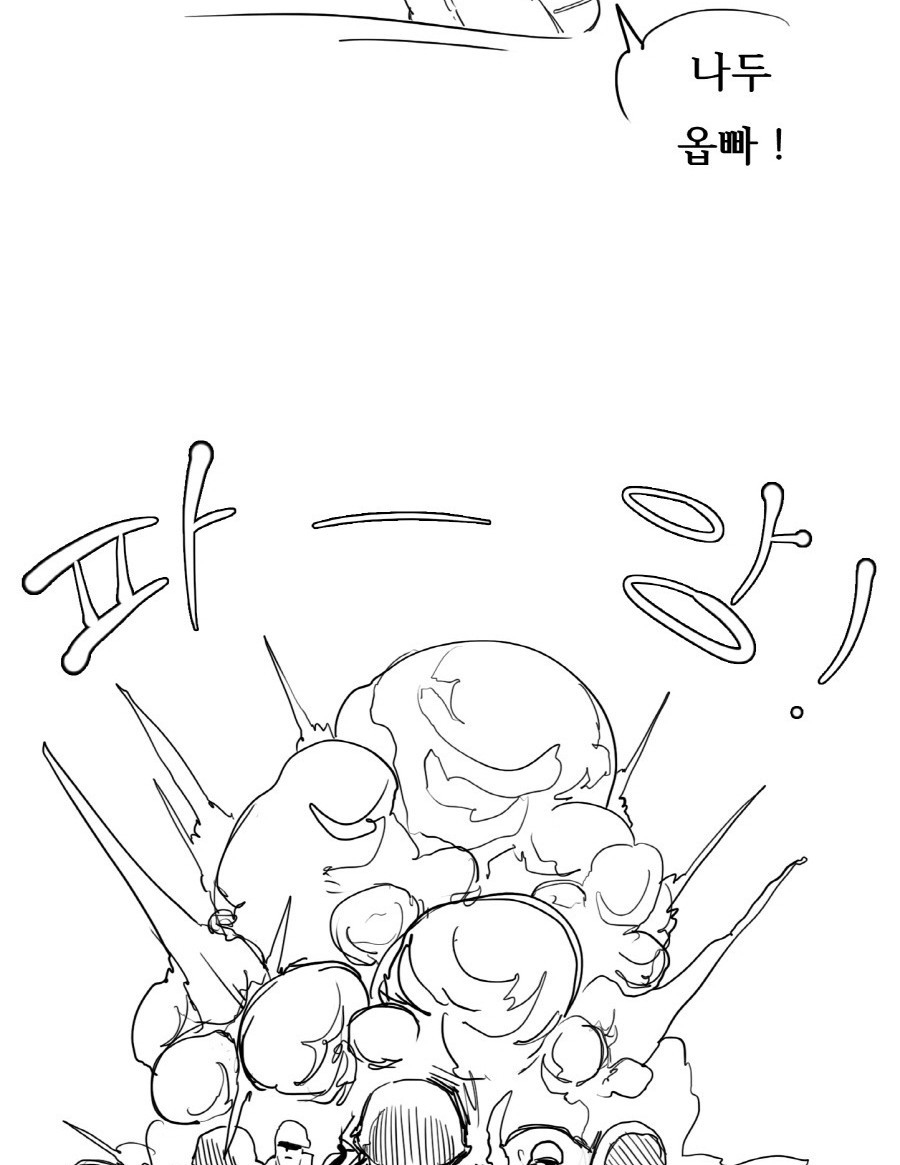 시비걸다 마는 만화 | 인스티즈