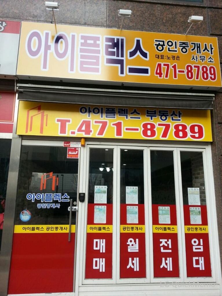 아이플렉스 이미지