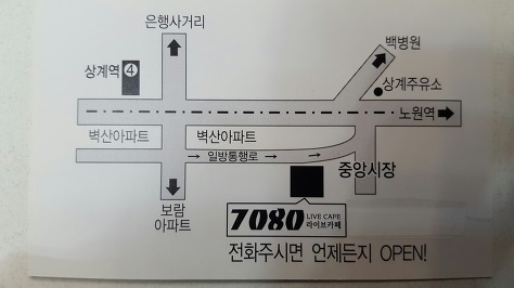 아리랑단란주점 이미지