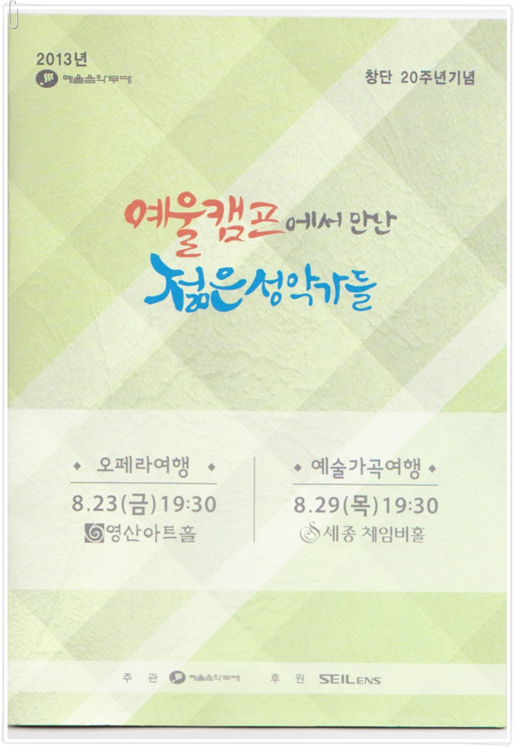 영산회관 이미지
