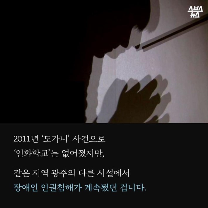 도가니 그 후.. | 인스티즈