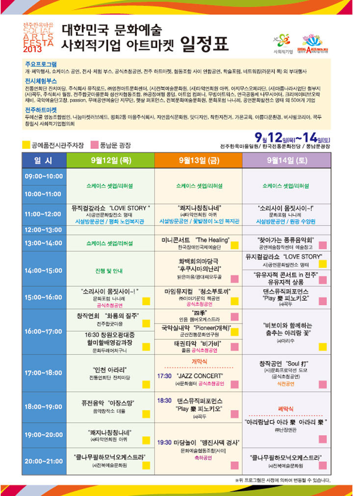 자연음식문화원 이미지
