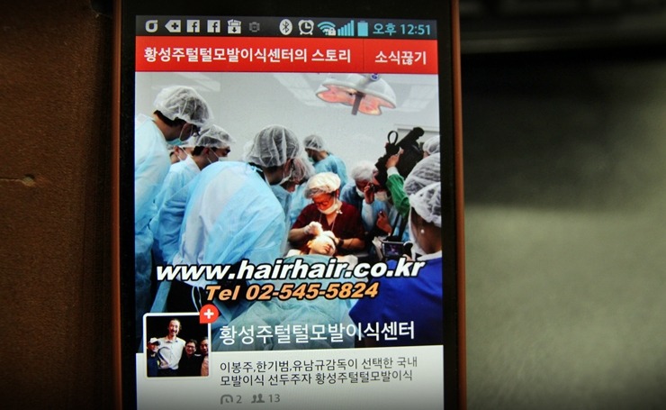 플러스모발센터 이미지