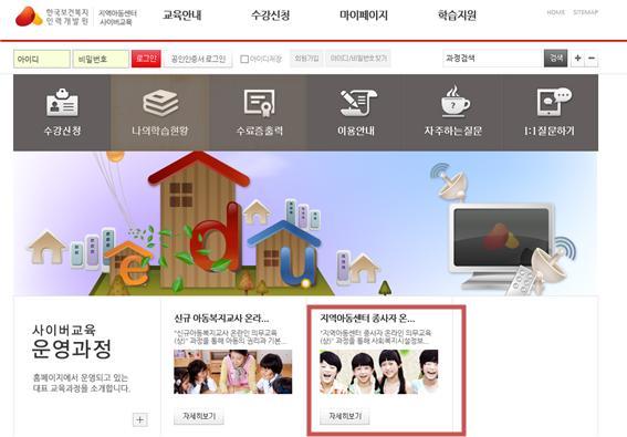 한국아동교육복지개발원 이미지