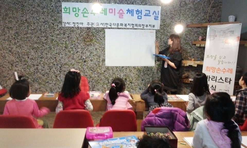 한국다문화복지협회의정부지부 이미지