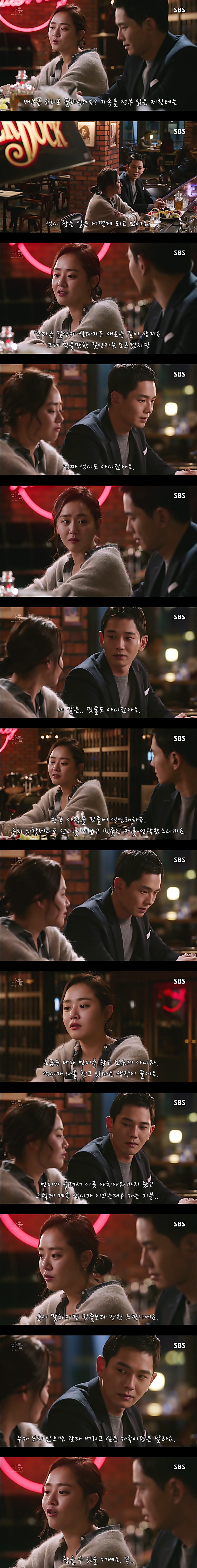 시체를 둘러싼 스릴러 드라마마을 : 아치아라의 비밀EP06 장례식 : 4 | 인스티즈