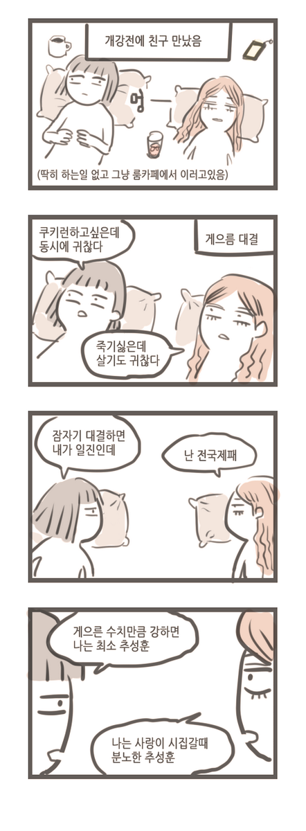 일상만화. jpg | 인스티즈