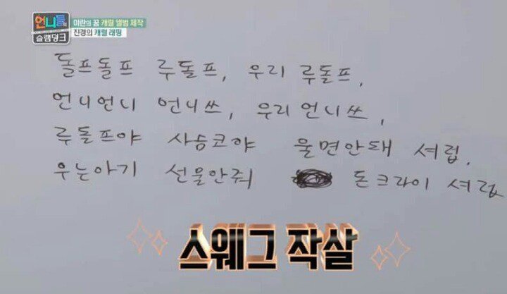 홍진경이 작사한 캐롤 랩 | 인스티즈