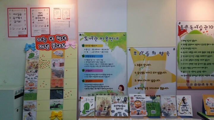 검단초등학교 이미지