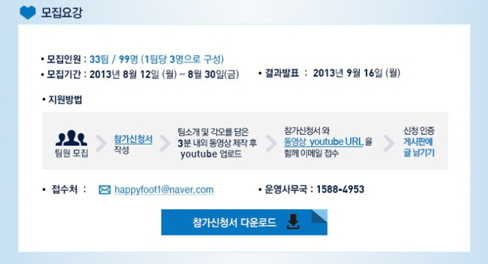 해피풋 이미지