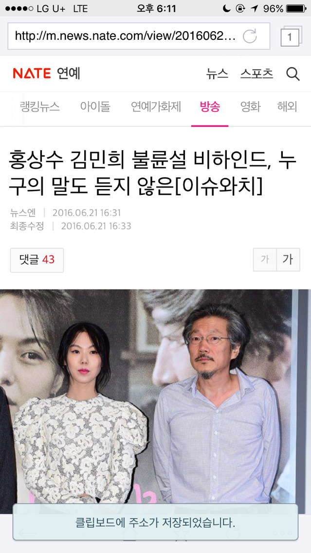 홍상수 김민희 불륜설 비하인드,누구의 말도 듣지않은 | 인스티즈