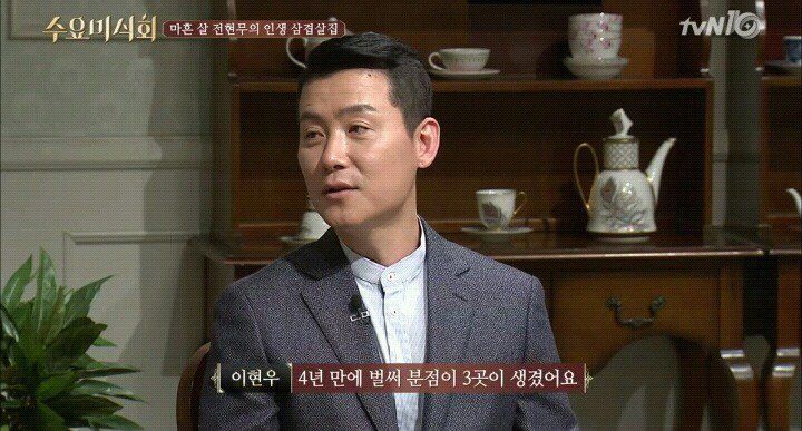 수요미식회 줄서서 먹는다는 삼겹살집 | 인스티즈