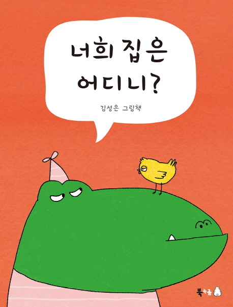 너희집 이미지