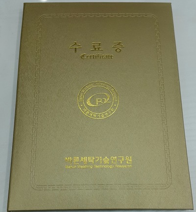 바른세탁 이미지