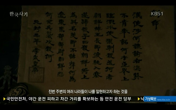 우리 최초의 국가 고조선의 멸망 과정 | 인스티즈