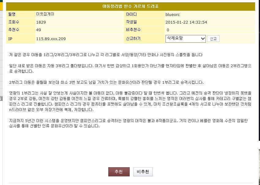 딸피언스리그 | 인스티즈