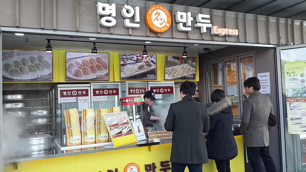명인만두 이미지