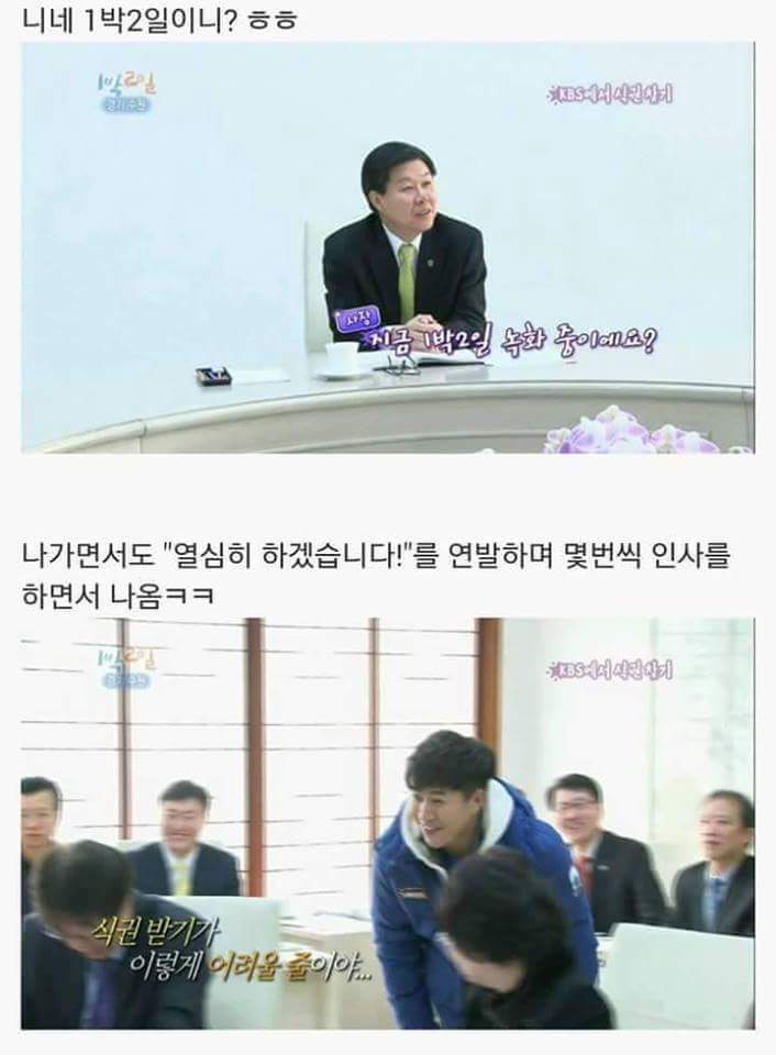 김종민 1박 2일 레전드.jpg | 인스티즈