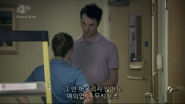 [스킨스] 혼수상태였던 여자친구가 깨어났다 | 인스티즈