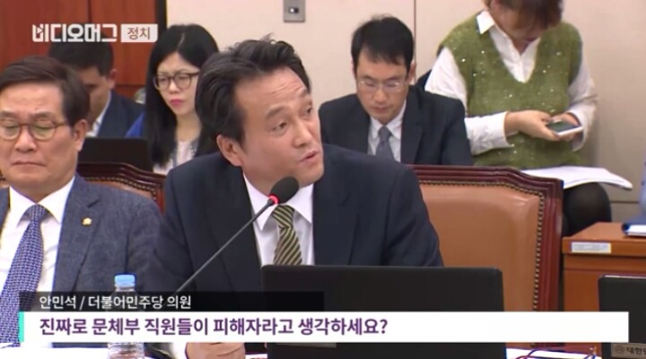 조윤선 장관에게 안민석의원의 역대급 팩트폭행ㄷㄷㄷㄷ | 인스티즈