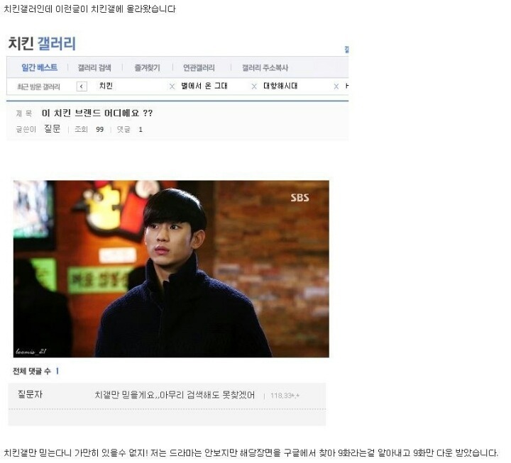 송이치킨 이미지