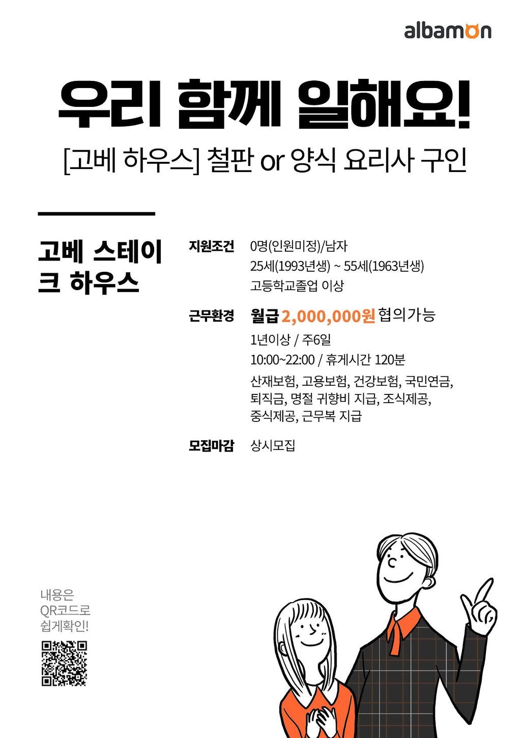 철판하우스 이미지