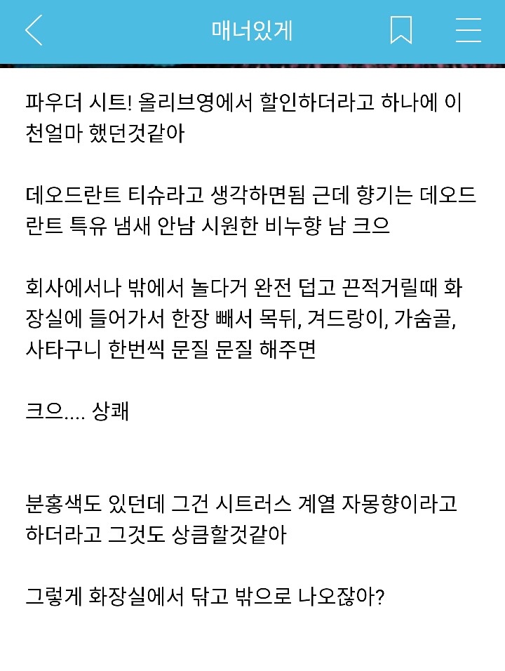 삶의 질을 올려준 것들 모음 (in 성다 익게) | 인스티즈