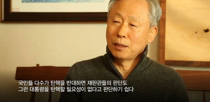 전 헌재 재판관의 의견 | 인스티즈
