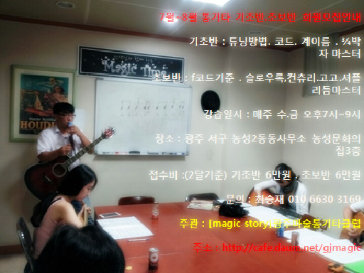 통기타스토리 이미지